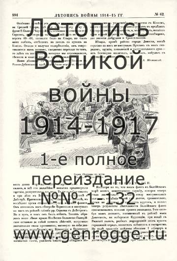   1914-15 . `1915 ., № 62, . 994 — 