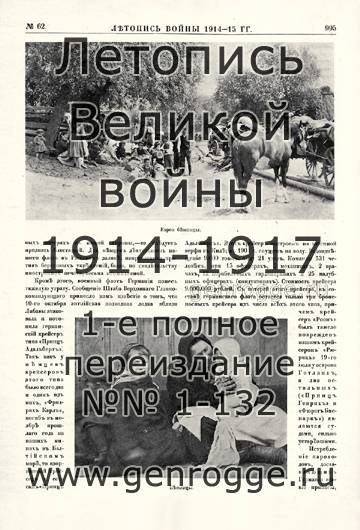   1914-15 . `1915 ., № 62, . 995 — 