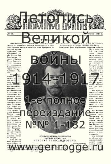   1914-15 . `1915 ., № 63, . 1001 — 