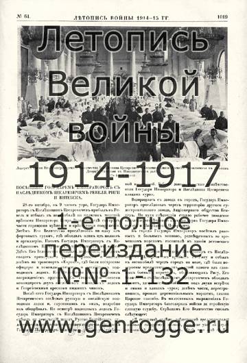   1914-15 . `1915 ., № 64, . 1019 — 