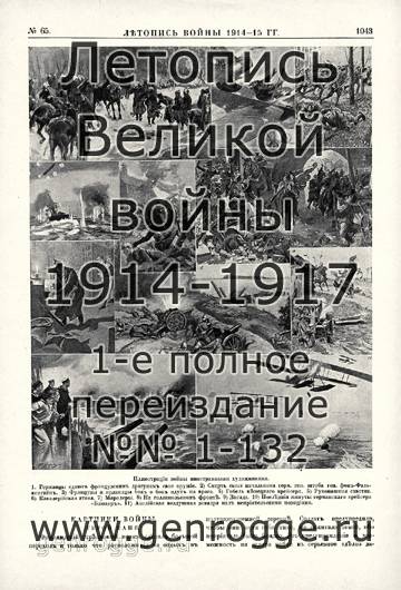   1914-15 . `1915 ., № 65, . 1043 — 