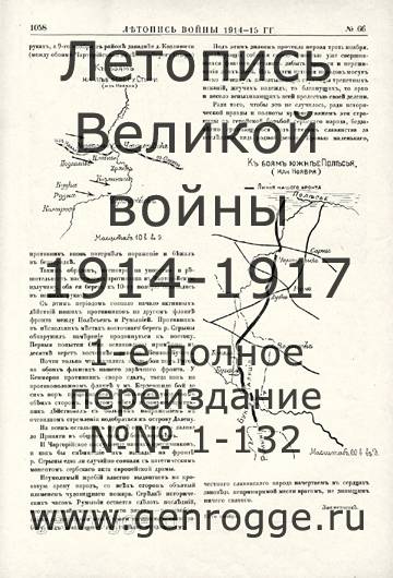   1914-15 . `1915 ., № 66, . 1058 — 