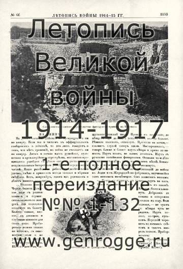   1914-15 . `1915 ., № 66, . 1059 — 