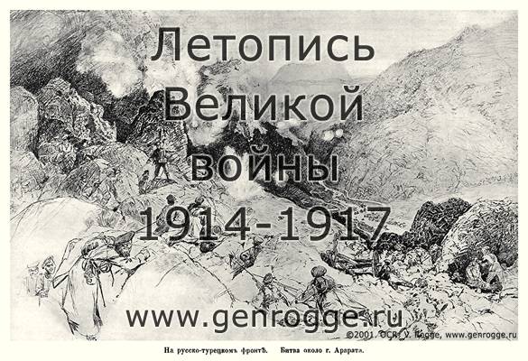   1914-15 . `1915 ., № 68, . 1088–1089 — 