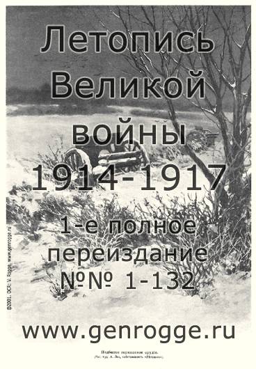   1914-15 . `1915 ., № 71, . 1133 — 