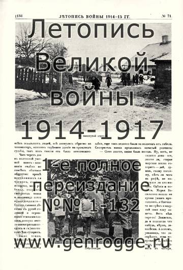   1914-15 . `1915 ., № 71, . 1134 — 