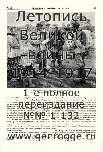  1914-15 . `1915 ., № 71, . 1135 — 