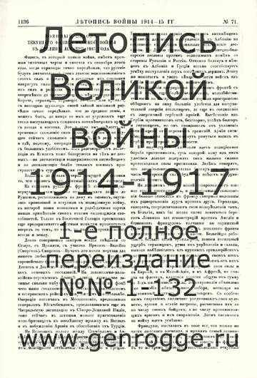   1914-15 . `1915 ., № 71, . 1136 — 