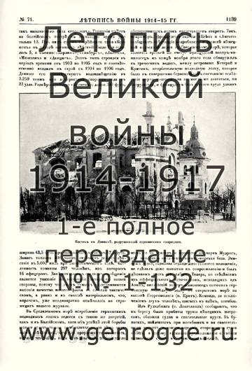   1914-15 . `1915 ., № 71, . 1139 — 