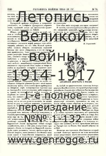   1914-15 . `1915 ., № 71, . 1140 — 