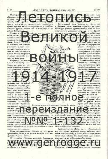   1914-15 . `1915 ., № 72, . 1148 — 