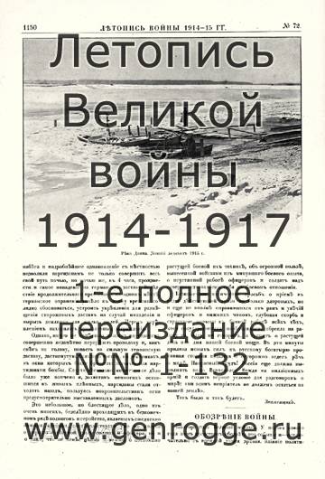   1914-15 . `1915 ., № 72, . 1150 — 