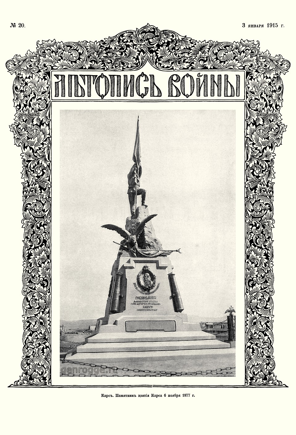   1914-15 . `1915 .,  20, . 313