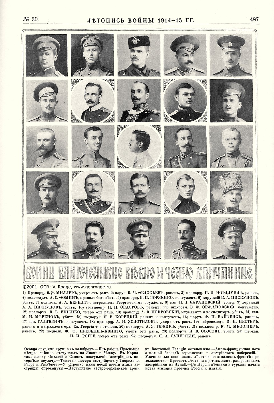   1914-15 . `1915 .,  30, . 487
