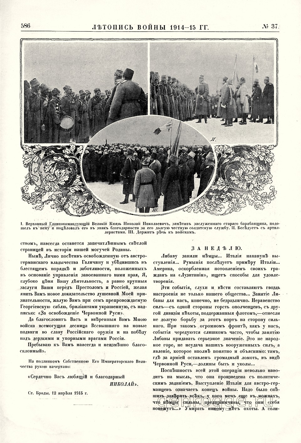   1914-15 . `1915 .,  37, . 586