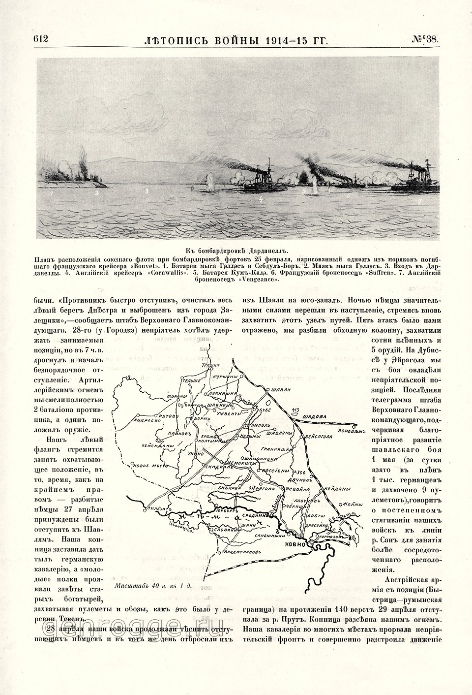   1914-15 . `1915 .,  38, . 612