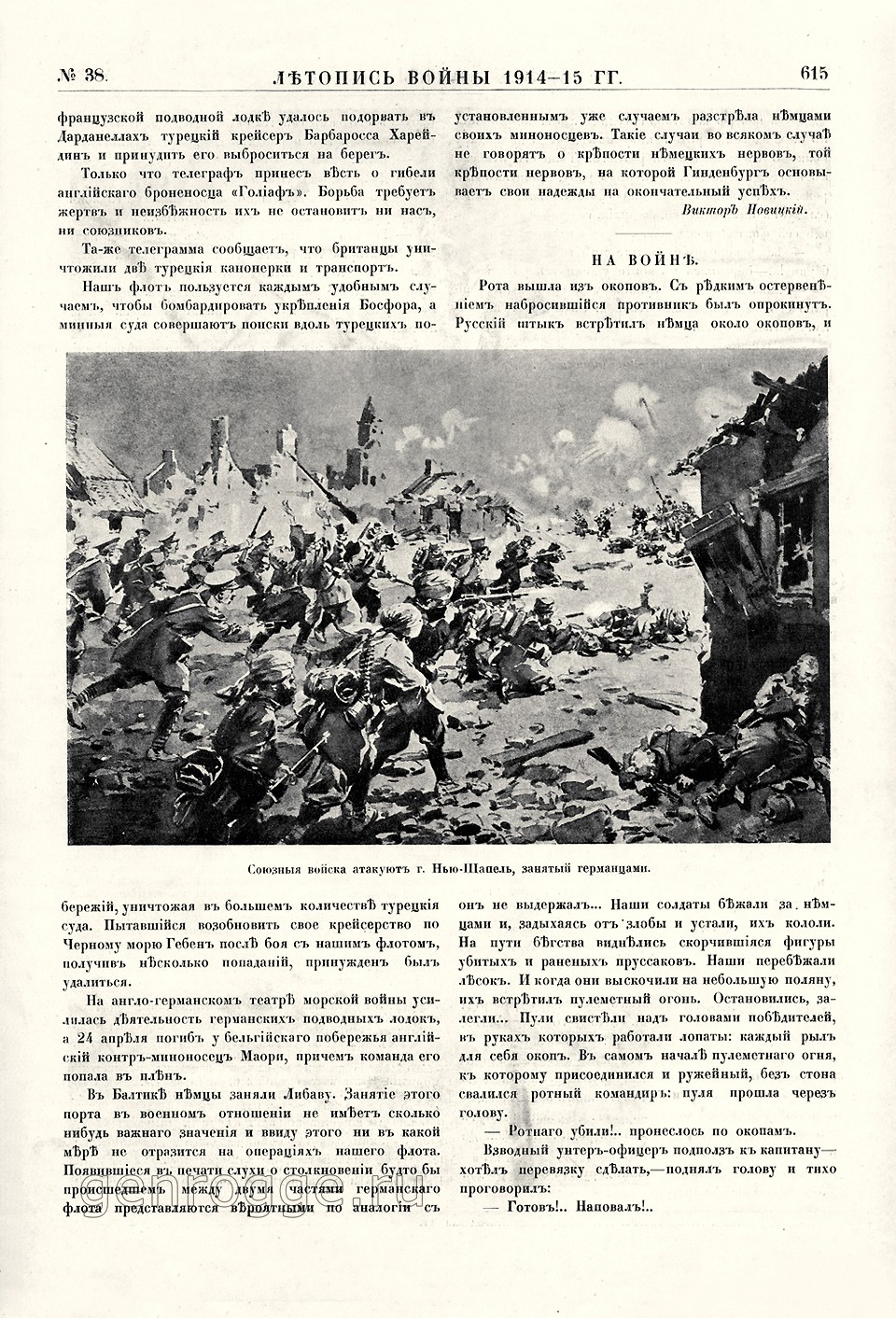   1914-15 . `1915 .,  38, . 615