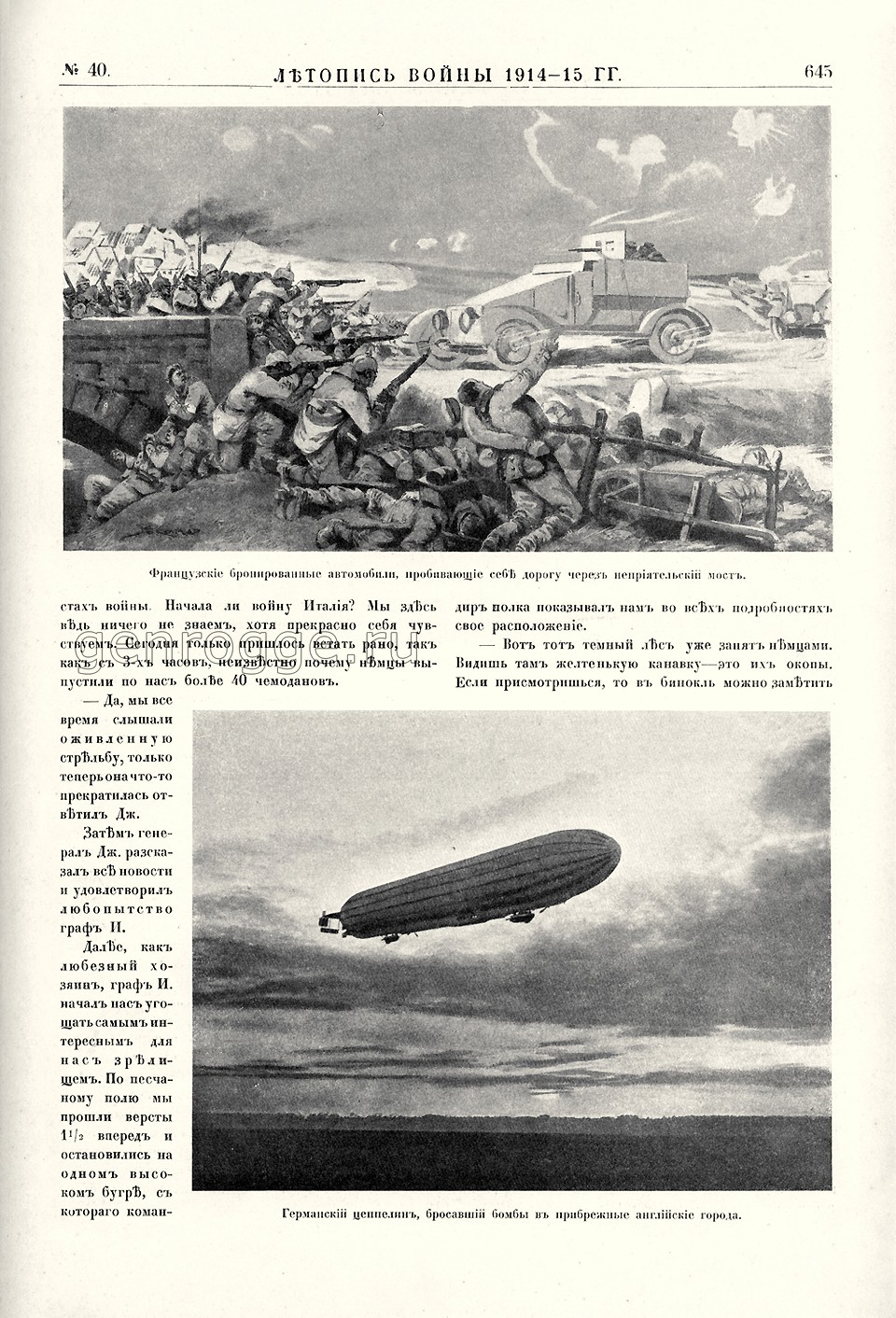   1914-15 . `1915 .,  40, . 645