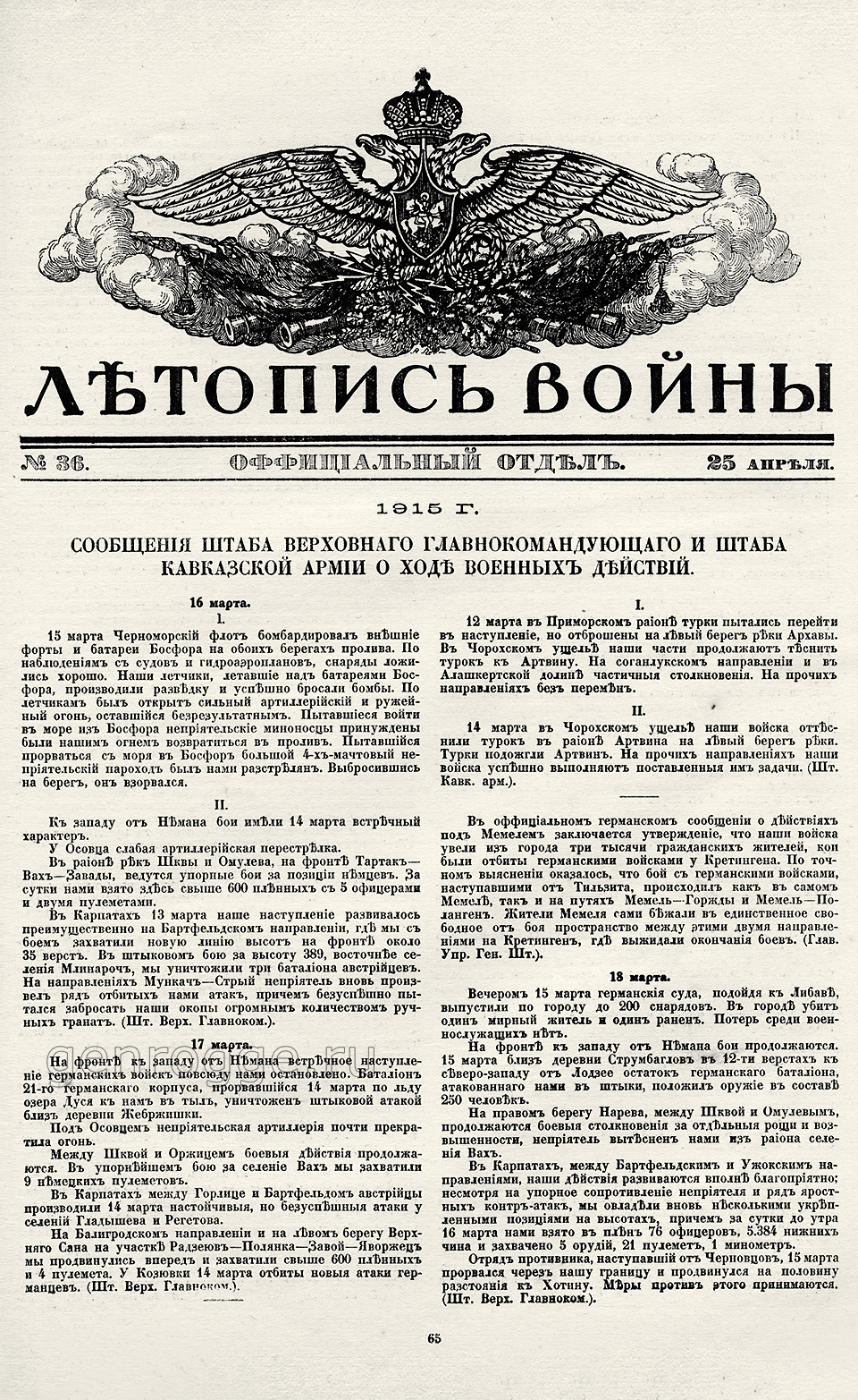   1914-15 .  . `1915 .,  36, . 65