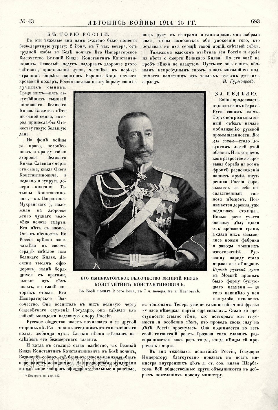   1914-15 . `1915 .,  43, . 683
