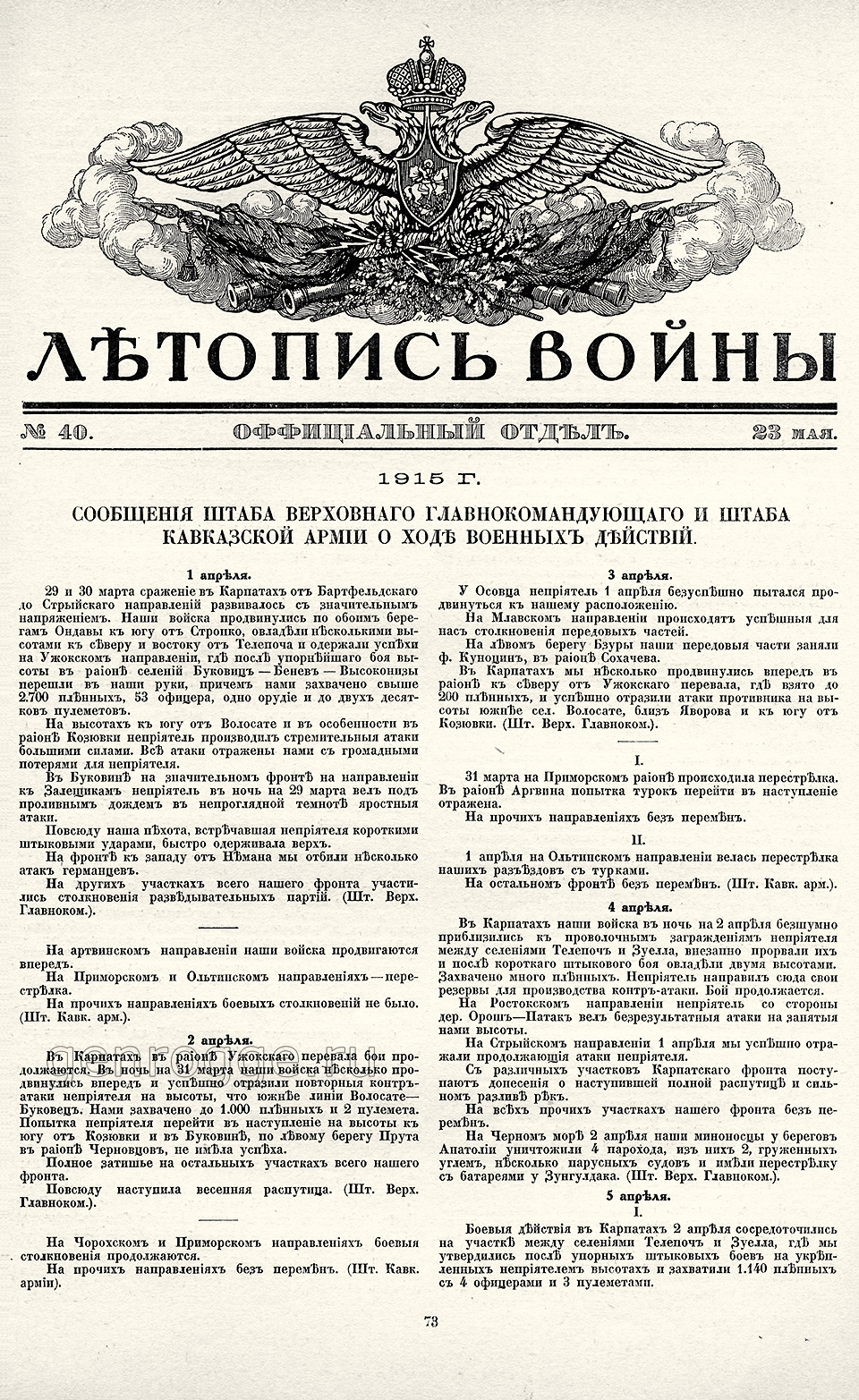   1914-15 .  . `1915 .,  40, . 73