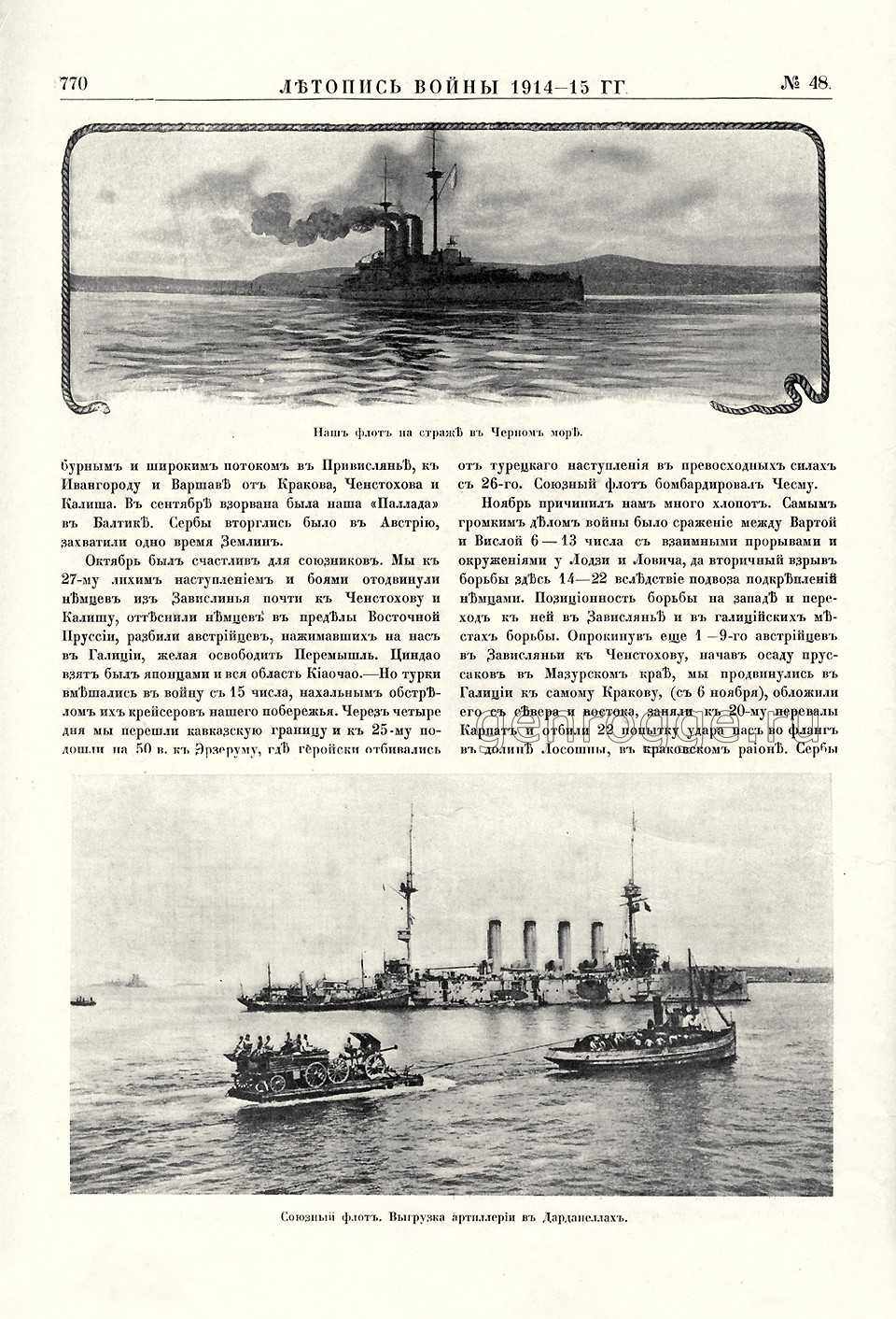   1914-15 . `1915 .,  48, . 770