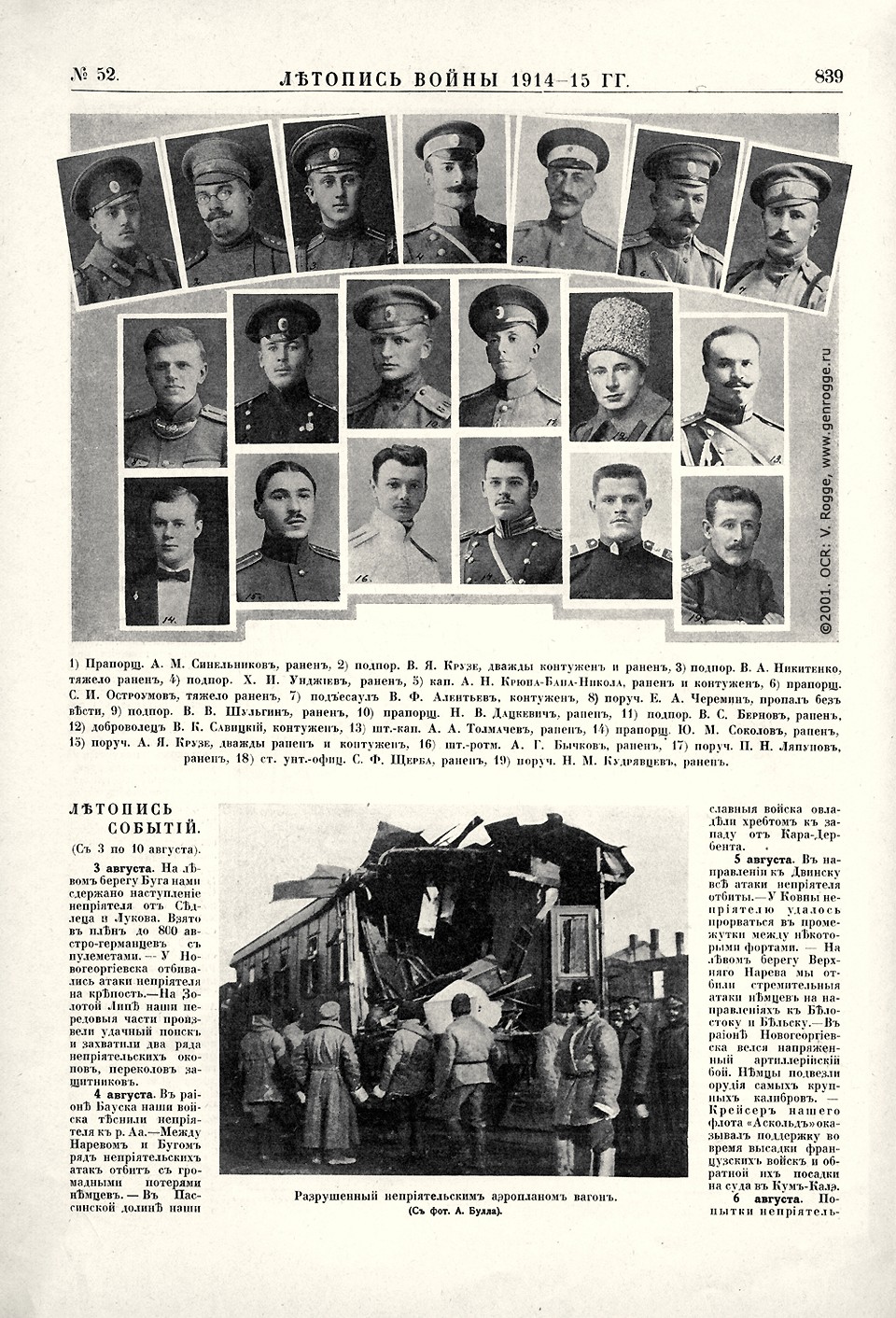   1914-15 . `1915 .,  52, . 839