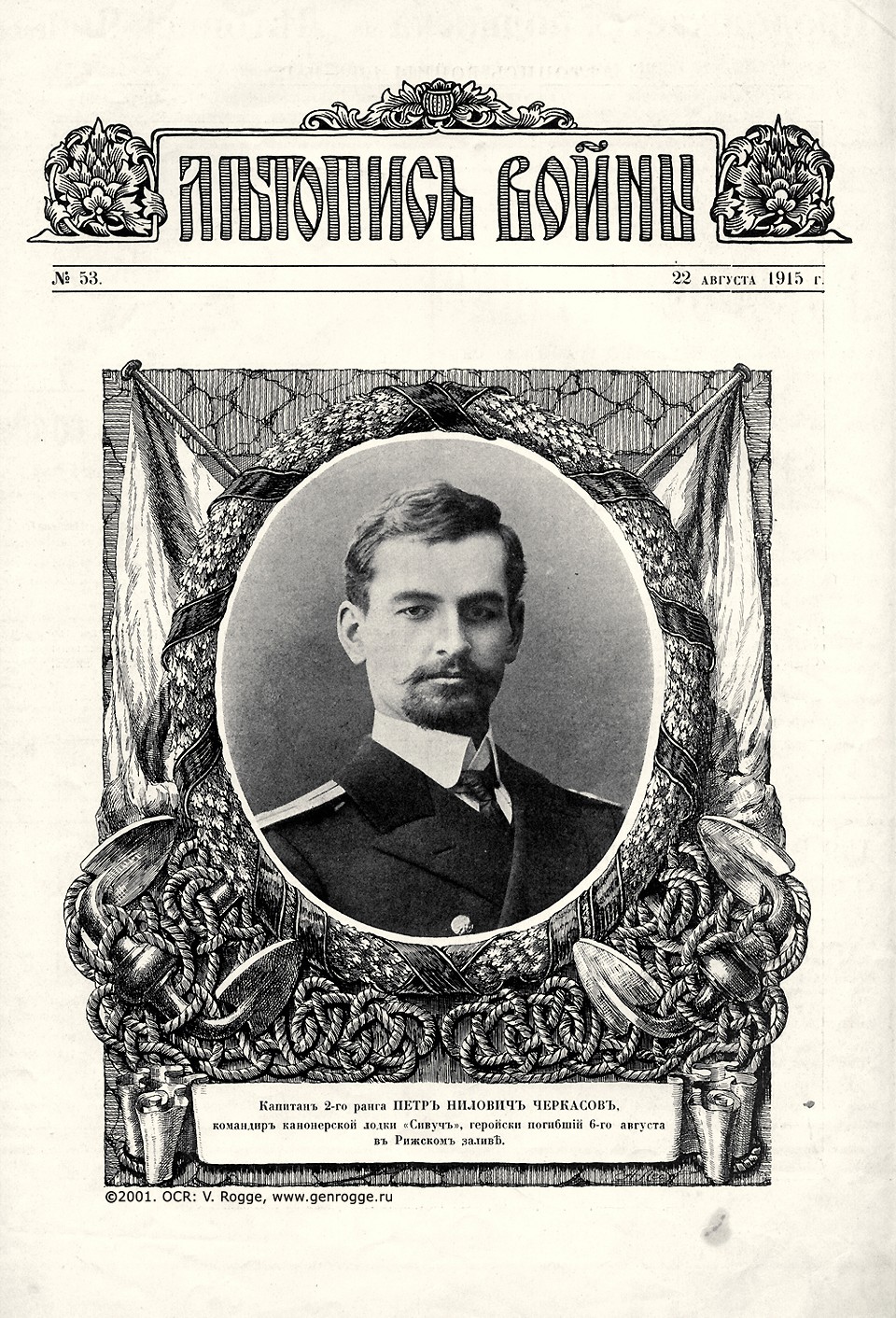   1914-15 . `1915 .,  53, . 841