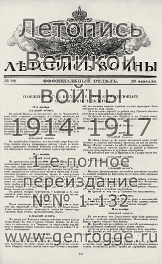   1914-15-16 . ` .`1916 ., № 78, . 137 — 