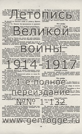   1914-15-16 . ` .`1916 ., № 78, . 138 — 