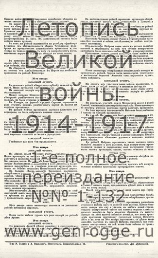   1914-15-16 . ` .`1916 ., № 78, . 144 — 
