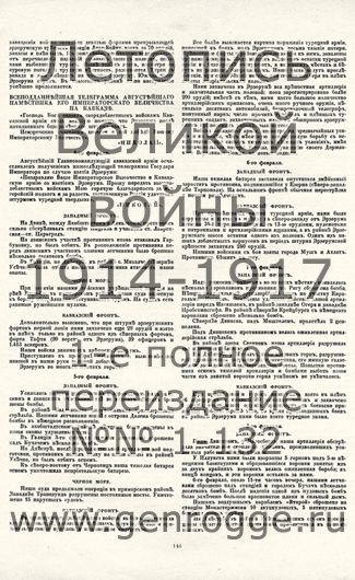   1914-15-16 . ` .`1916 ., № 84, . 146 — 