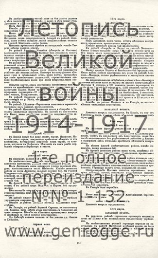   1914-15-16 . ` .`1916 ., № 84, . 151 — 
