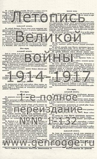   1914-15-16 . ` .`1916 ., № 84, . 152 — 