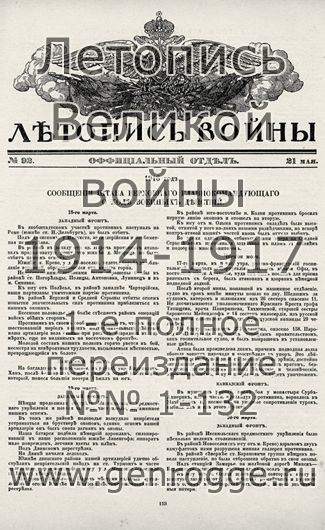   1914-15-16 . ` .`1916 ., № 92, . 153 — 