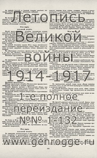   1914-15-16 . ` .`1916 ., № 92, . 154 — 
