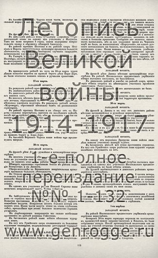   1914-15-16 . ` .`1916 ., № 92, . 155 — 