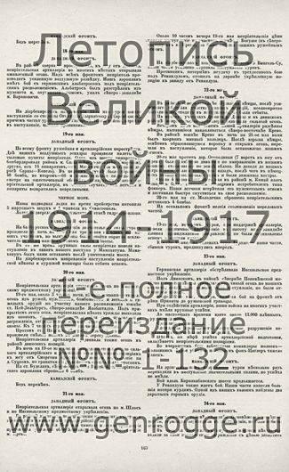   1914-15-16 . ` .`1916 ., № 96, . 163 — 