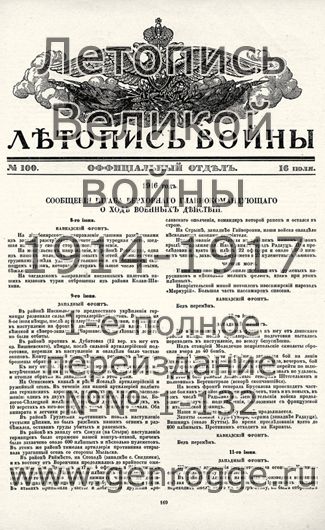   1914-15-16 . ` .`1916 ., № 100, . 169 — 