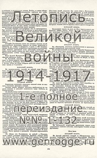   1914-15-16 . ` .`1916 ., № 100, . 170 — 