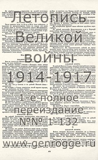   1914-15-16 . ` .`1916 ., № 100, . 175 — 