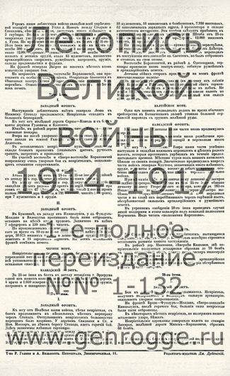   1914-15-16 . ` .`1916 ., № 100, . 176 — 