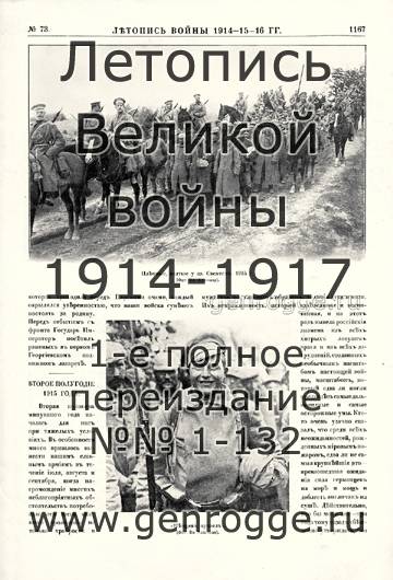   1914-15-16 . `1916 ., № 73, . 1167 — 