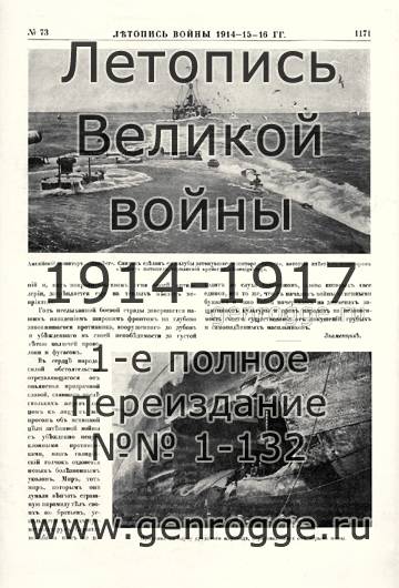   1914-15-16 . `1916 ., № 73, . 1171 — 