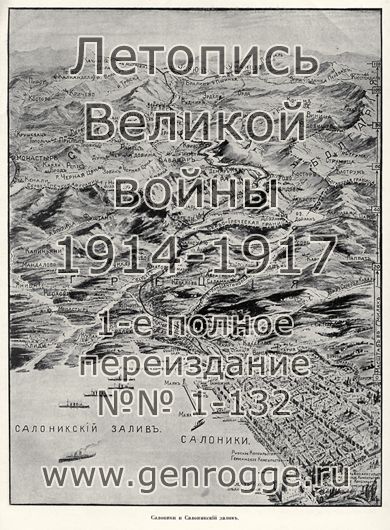   1914-15-16 . `1916 ., № 74, . 1185,  `    — 