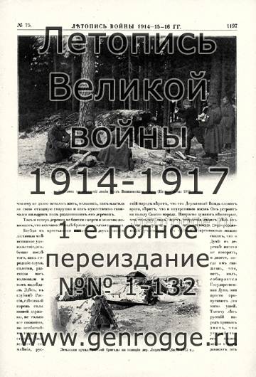   1914-15-16 . `1916 ., № 75, . 1197 — 