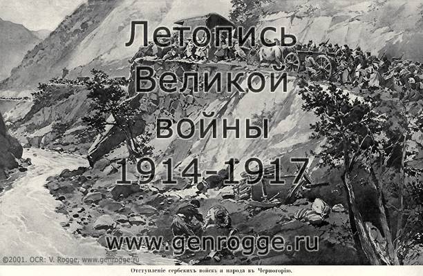   1914-15-16 . `1916 ., № 75, . 1200 — 