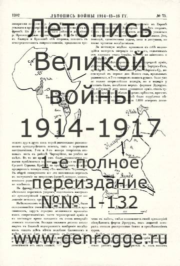   1914-15-16 . `1916 ., № 75, . 1202 — 