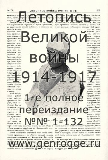   1914-15-16 . `1916 ., № 75, . 1203 — 