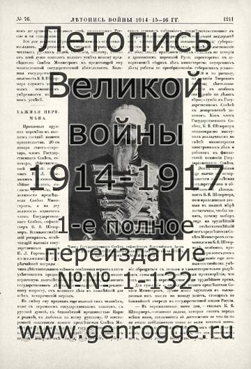   1914-15-16 . `1916 ., № 76, . 1211 — 
